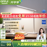 欧普照明（OPPLE）AAAA级书桌宿舍卧室儿童无蓝光台灯护眼灯学生学习台灯 米格2M
