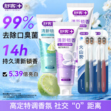 舒客清新锁香氛牙膏120g*3+宽头软毛牙刷4减轻口臭亮白去渍14h清新