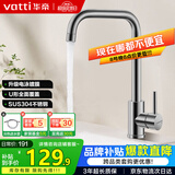 华帝（VATTI）冷热水厨房水龙头304不锈钢枪灰 洗菜盆洗菜池水槽适用 061101H