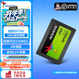 威刚（ADATA）SP580 SSD固态硬盘 SATA3.0接口读速520MB/s 办公主机/办公笔记本升级电脑配件 SP580 240G