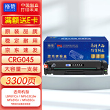 格赞 CRG-045硒鼓黑色cf400a 适用佳能MF633Cdw LBP611Cn MF631Cn惠普m277dw m252n m252dw粉盒墨盒 大容量
