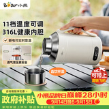 小熊（Bear）便携式烧水壶 电水壶母婴316L不锈钢电热水壶1L 户外旅行保温烧水杯 ZDH-R10Q2 礼物