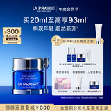 莱珀妮（La Prairie）鱼子精华琼贵眼霜20ml护肤品礼盒保湿紧致提升抗皱生日礼物送女友