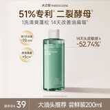 水之蔻爆蓬洗发水酵母养活肽200ml 控油蓬松洗头膏清爽去油男女士洗发露