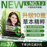 施华蔻（Schwarzkopf）怡然染发霜4.9罗兰绛紫 新升级染发膏 10重草本精粹染发更护发