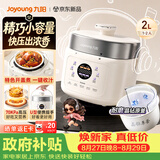 九阳（Joyoung）一人食迷你电压力锅2L 开盖火锅耐磨晶钻原釜内胆宝宝粥便携式压力锅电饭煲HA-SE1H22 1-3人 2L