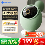 鸿蒙智选800万摄像头监控家用360度无死角带夜视全景可对话可视频 支持华为智慧生活室内看护器海雀雀蛋S