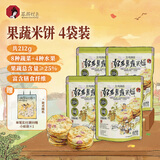 茶颜悦色满满瓜果蔬菜脆米饼12种果蔬非油炸零食黄瓜味53g*4袋 共 212g