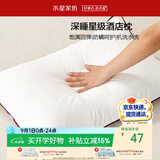 水星家纺枕头枕芯酒店枕头护颈枕单个纯棉可机洗学生宿舍纤维低枕48x74cm