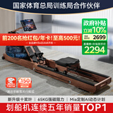 麦瑞克（MERACH）划船机家用水阻磁控室内运动健身器材智能调节可折叠MR-950R7ZH/1