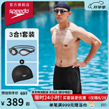 速比涛（Speedo）泳裤男三件套及膝泳裤Edge泳镜PU泳帽 黑灰 32