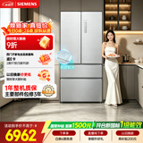 西门子（SIEMENS）冰立方3.0 502L多门冰箱家用 自动制冰 全域抗菌净味 抗冷凝【新一级能效】KF89BV163C国家补贴