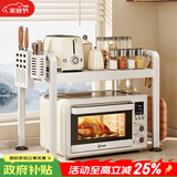 帅仕（shuaishi）厨房置物架电饭煲烤箱微波炉支架置物架子台置式多层厨房收纳架