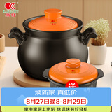 康舒（KANGSHU） 大容量砂锅炖锅家用耐高温陶土沙锅明火燃气陶土煲煮粥煲石锅 橙3.5L+1.1L(3-5人)破损补发 3.5L