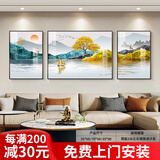 JOHONN客厅装饰画2026新款现代简约沙发背景墙挂画高档晶瓷三联墙壁壁画 旭日东升 左右50*70中间100*70cm 晶瓷画