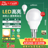 佛山照明LED灯泡节能球泡3W小口E14黄光3000K 2支装