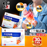 修正腱鞘炎贴手指大拇指疼痛关节肿胀囊肿热敷手腕劳损专用膏药贴12贴