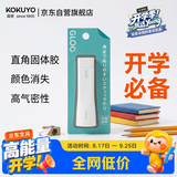 国誉（KOKUYO）【日本文具大赏】进口GLOO变色固体胶棒直角胶M号蓝色胶体单个装22g TA-G312-1P高气密性直角设计