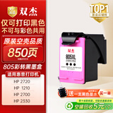 双杰适用惠普805墨盒可加墨惠普2720墨盒 hp2700 2330 1210 1200 2300 1212 2332 2723墨盒打印机墨水 单打黑色