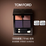 TOM FORD秀场同款丝绒质地四色眼影 TF眼影46名伶盘8g生日礼物送女友