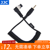 JJC 相机快门连接线 手柄遥控快门线配件 适用于索尼尼康佳能富士松下奥林巴斯适马微单反 2.5mm接口 尼康B接口 替代MC-36