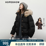 红袖（hopeshow）貉子大毛领连帽羽绒服2025冬季新款女装90白鸭绒复古风气质短外套 黑050 XS