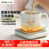 小熊（Bear）加热杯垫陶瓷杯恒温杯垫 电热杯垫办公室家用保温杯垫 可调温防水牛奶神器DRBD-C25D1
