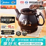 美的（Midea）煎药壶中药壶中药锅智能一体全自动陶瓷炖药锅煲3L大容量熬药壶煎药电药壶DG30E103