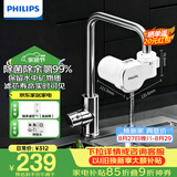 飞利浦（PHILIPS）新品上市 净水龙头厨房自来水前置过滤器 超滤龙头滤水器高效除菌 1600L长效净化AWP3662一机一芯