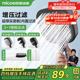 四季沐歌（MICOE）淋浴花洒超强大面板增压浴室喷头净水过滤四档淋浴模式M-HS58Q