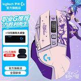 罗技（G）G502无线鼠标 电竞游戏鼠标 机械充电笔记本电脑逻辑鼠标送男女生礼物 G502无线【阿卡丽贴纸】