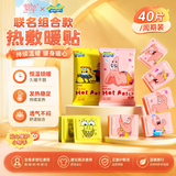 萱草暖宝宝贴暖贴40片发热敷贴保宫暖手暖腰腹暖身贴冬季热帖防寒神器