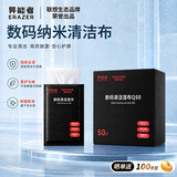 联想电脑屏幕清洁湿巾 屏幕清洁布眼 镜显示器液晶电视手机平板笔记本镜头擦拭布mac清洁湿巾50片