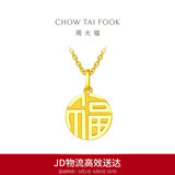 周大福福字圆牌万字福牌黄金吊坠女约3g EOF1684生日礼物