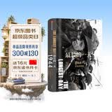 最长的一天：1944诺曼底登陆（二战史诗三部曲）中信出版社