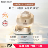 袋鼠妈妈小麦面霜备孕妇女护肤品保湿霜舒缓补水滋润敏肌专用备孕期化妆品 【舒缓补水】小麦保湿霜50g