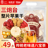 福东海传统老口味八宝茶800克独立小袋 宁夏特色口味三炮台 送礼佳品
