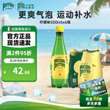 Perrier氼颂家巴黎水 法国进口气泡水 0糖0卡0脂柠檬味500ml*6瓶