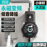 四季沐歌（MICOE）增压泵家用全自动热水器洗澡加压泵自来水管道泵太阳能变频花洒泵