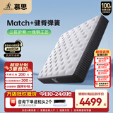 慕思（de RUCCI）健脊2cm乳胶三区护脊弹簧床垫乳胶床垫双面两用 1.8*2米软硬适中