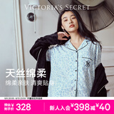 维多利亚的秘密（Victoria's Secret）维密 明星同款 宅度假天丝绵柔长袖长裤睡衣套装家居服不易皱