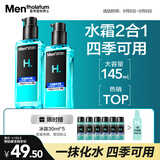 曼秀雷敦男士【热销TOP】爽肤水145ml*2 保湿清爽须后舒缓补水啫喱爽肤水