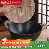 铁仕达（Telssida）加厚铁锅加深平底炒菜锅家用双耳铸铁炖炒锅不粘氮化元宝锅生铁锅