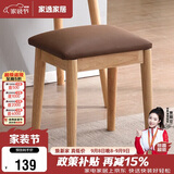家逸实木梳妆凳卧室梳妆台凳子家用网红化妆凳简约软包换鞋凳板凳