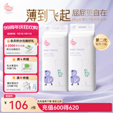 BBG蓝芯丝薄FLY拉拉裤L码2包装84片(9-14kg)婴儿尿不湿夏季超薄透气