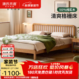 源氏木语 实木床简约现代大床欧洲榉木双人床 【2】山毛榉原木色低铺床不含垫 1500mm*2000mm  常规松木铺板