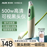 奥克斯（AUX）可视化黑头仪吸去铲黑头吸出器清理神器小气泡粉刺清洁面部美容清洁仪实用生日送女友教师节礼物