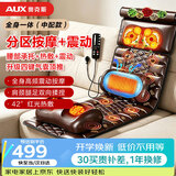 奥克斯（AUX）颈椎按摩器按摩垫CD-B家用全身躺垫按摩椅腰背部全自动按摩送父母教师节礼物