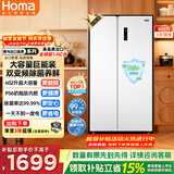奥马（Homa）2026新款602升双开门冰箱大容量大冷冻一级能效双变频无霜白色除菌净味对开门以旧换新602WKH/B
