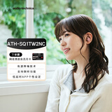 铁三角SQ1TW2NC 主动降噪蓝牙真无线耳机 适用华为苹果小米耳机 2026新款 暮霞粉 节日礼物